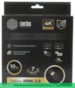Кабель аудио-видео Cactus CS-HDMI.2-7 HDMI (m)/HDMI (m) 7м. черный