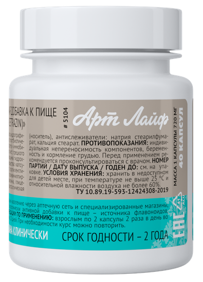 Поли-Цетразин (Poly-Cetrazin)