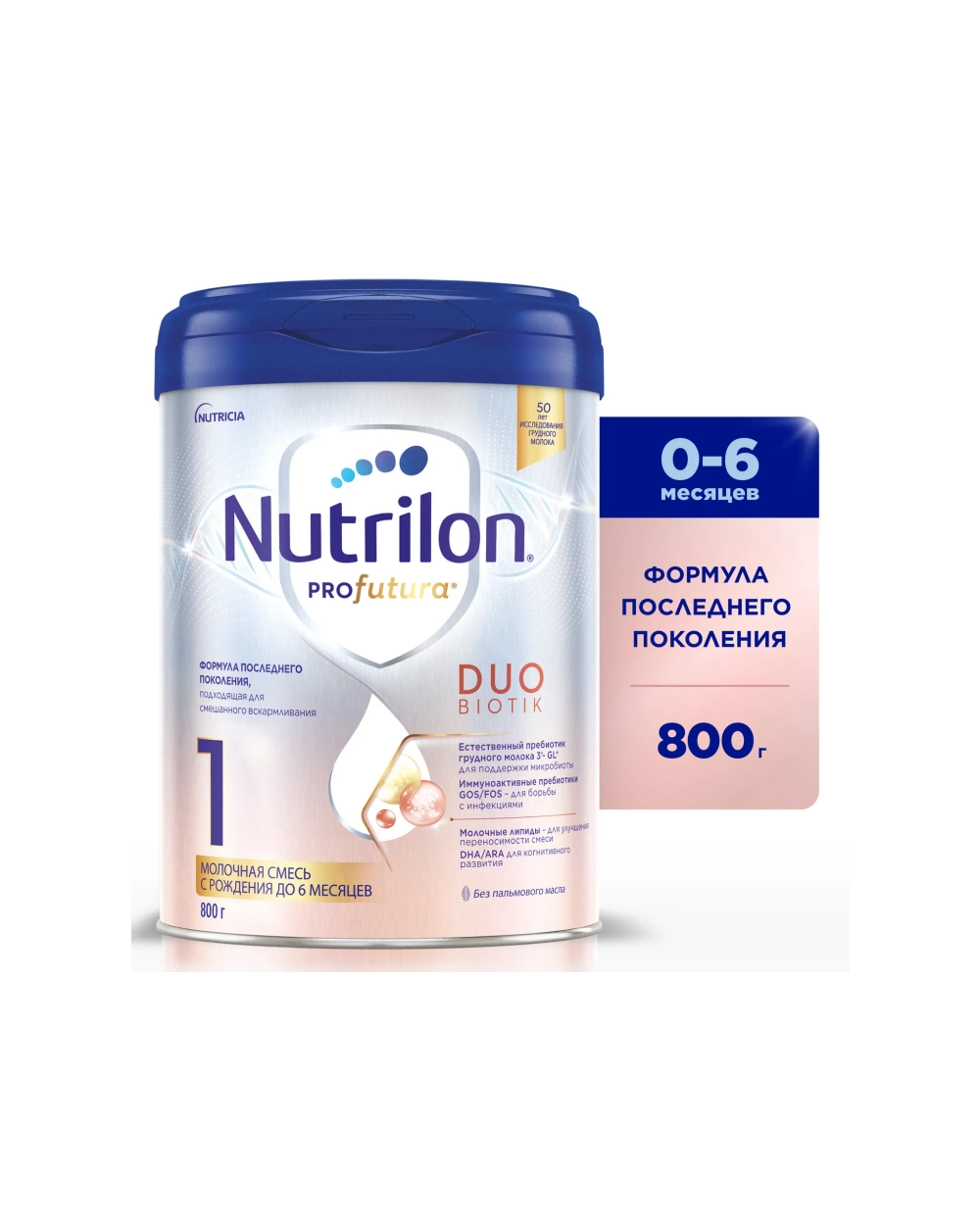 Смесь молочная Nutrilon Profutura DuoBiotik 1 сухая 800г с 0месяцев