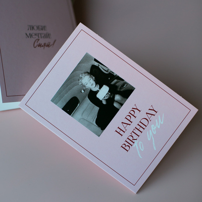 С-1192 "Happy birthday to you!" открытка 14х10см (цена за упаковку из 10 штук)