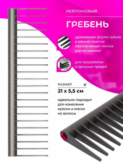Подарочный набор Dyson профессиональных расчесок, фуксия