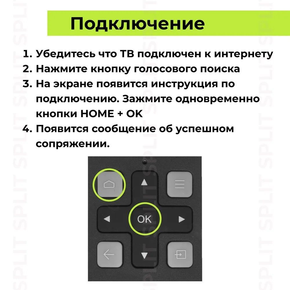 Голосовой пульт RC802V FMR1 для телевизоров TCL