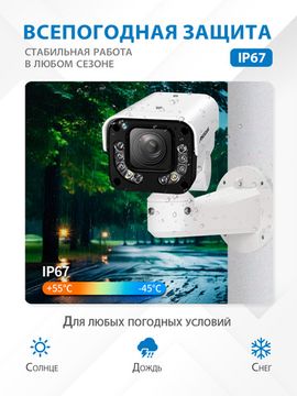 ASECAM Уличная IP видеокамера на поворотной платформе Sony IMX415 4K 8Mp PTZ PoE 30X увеличение и определение человека