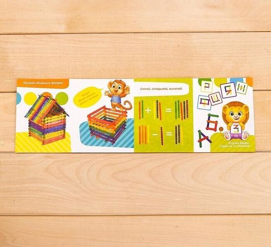 Игровой набор с палочками "Собери объёмный домик", по методике Монтессори