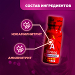 Попперс А, 10 мл, сильный