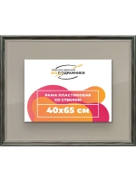 Рамка для постера и фотографий 40x65