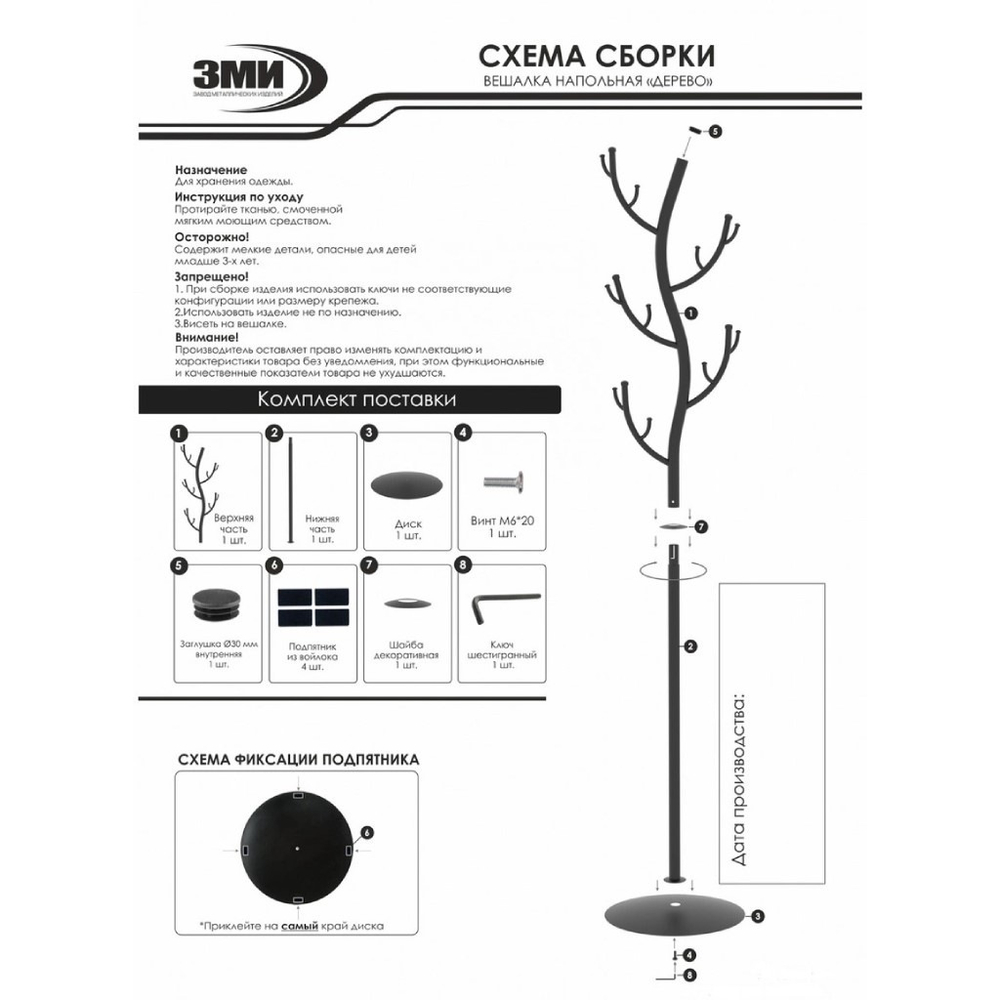 Вешалка-стойка 37.5х37.5х181 см, ЗМИ, сталь, 45 кг, Дерево, ВНП 211 Ч, чер