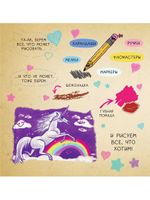 Гравити Фолз. Милашки повсюду. Скетчбук Мэйбл