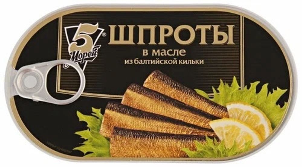 Шпроты в масле из салаки "5 морей" 175гр