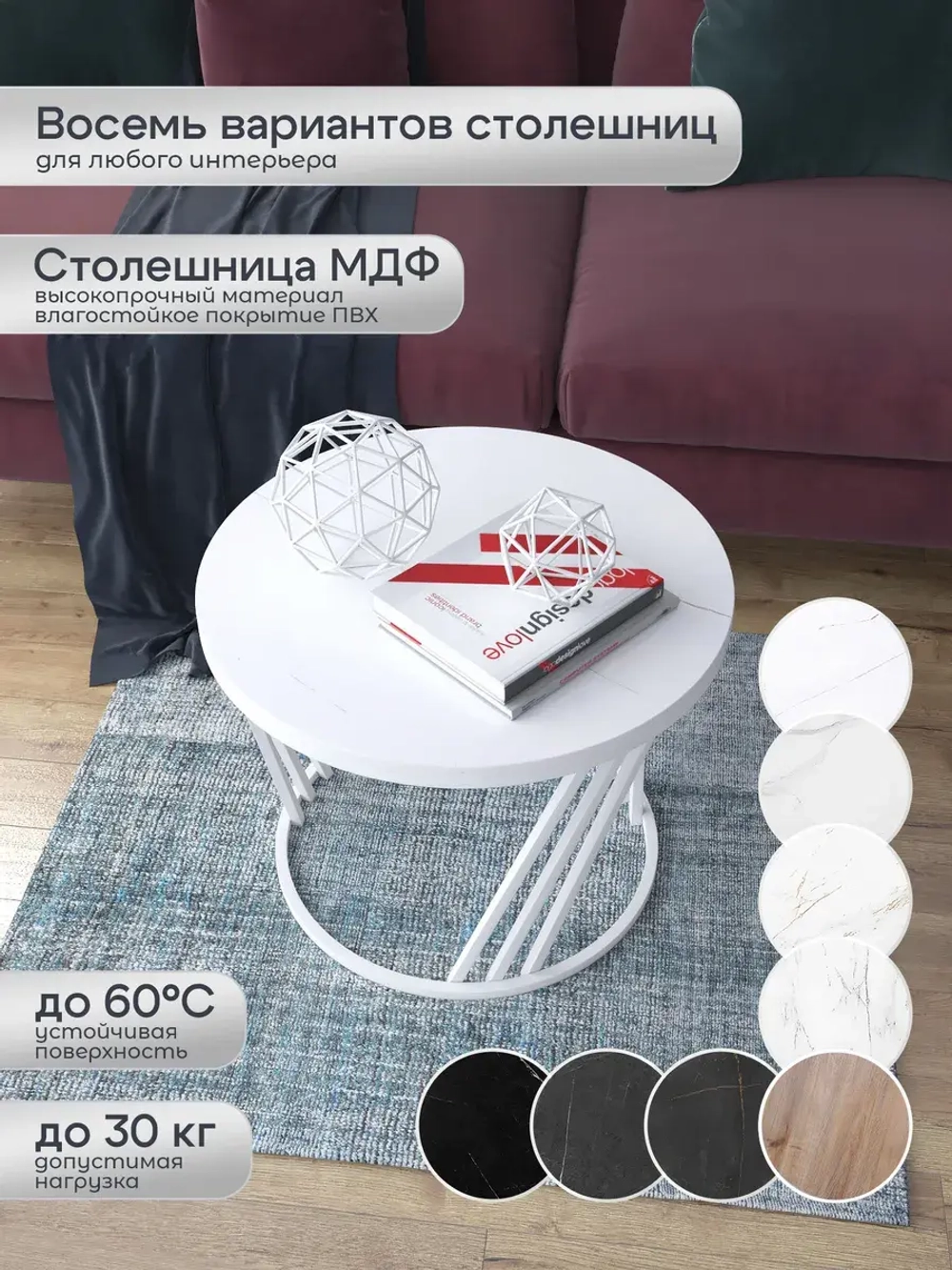 Журнальный стол Адидас - ББГ - МДФ в ПВХ