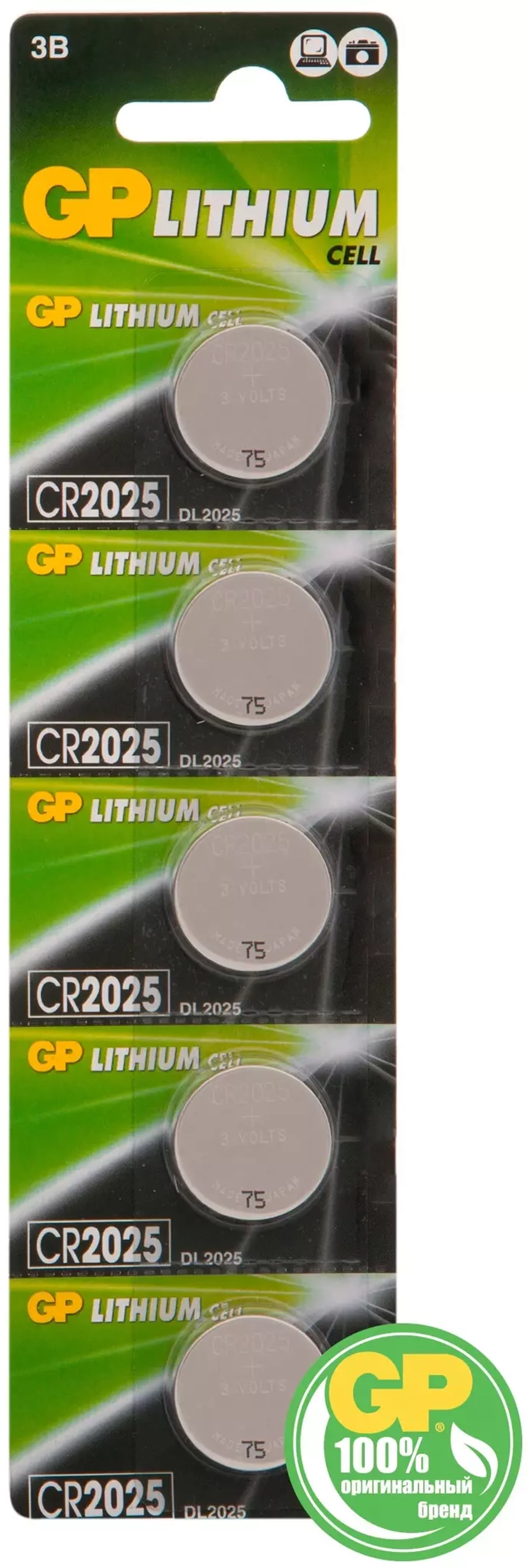 Батарейка CR2025 GP