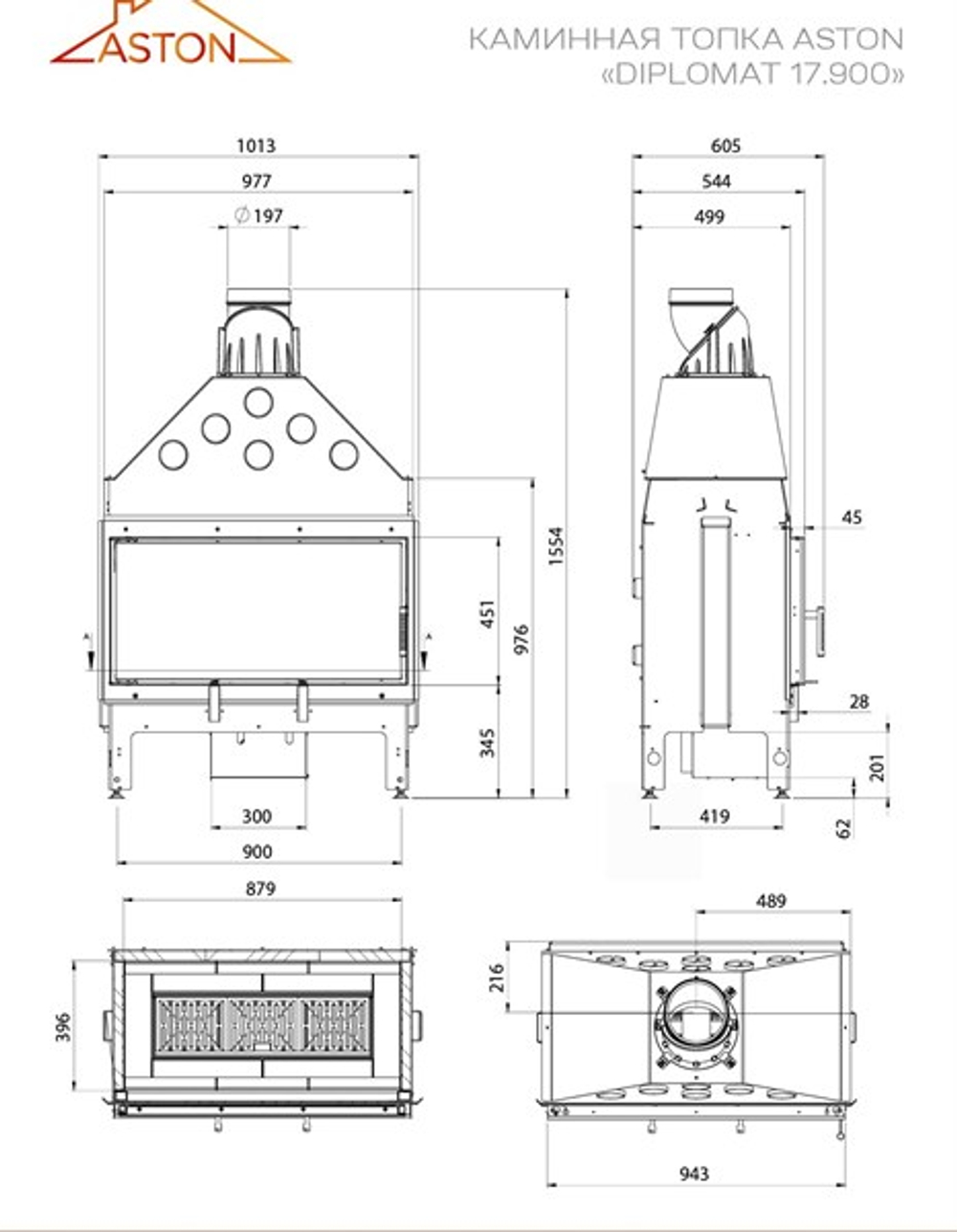 Каминная топка ASTON DIPLOMAT 17.900