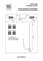 748747 Торшер TUBO LED 24W 2600LM 80G ЧЕРНЫЙ 4000K