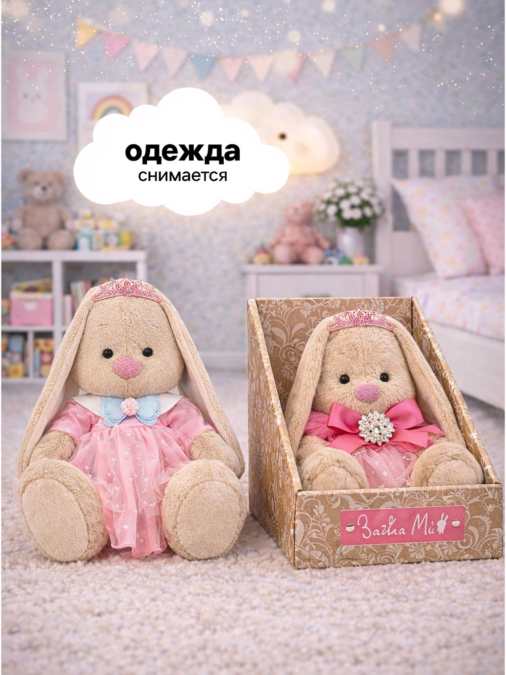 Мягкая игрушка Зайка Ми в платье и розовой диадеме 18 см SidS-680