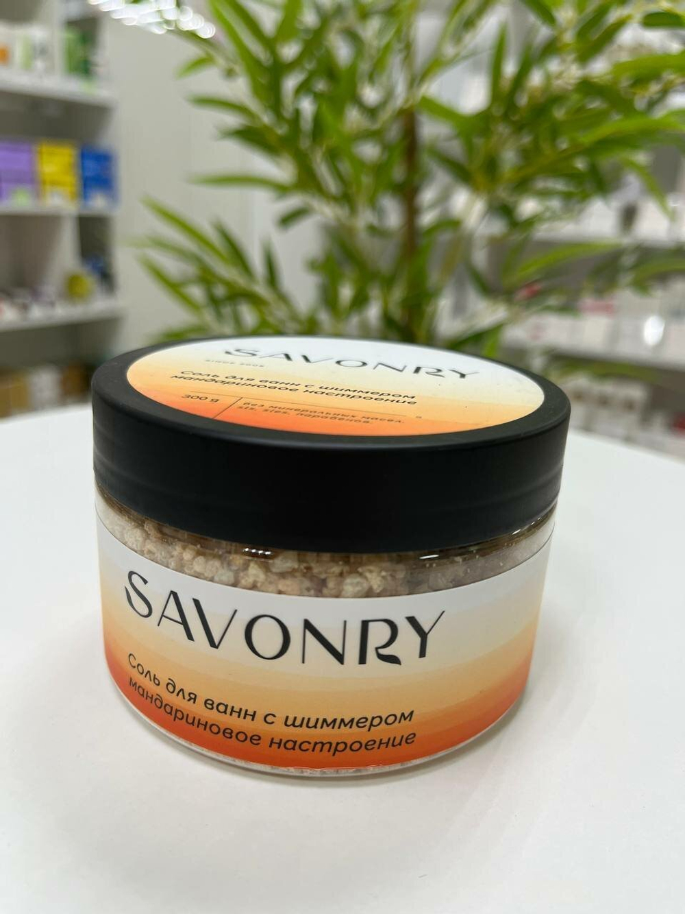 Соль для ванн Savonry "Мандариновое Настроение", с шиммером, цитрусовый аромат