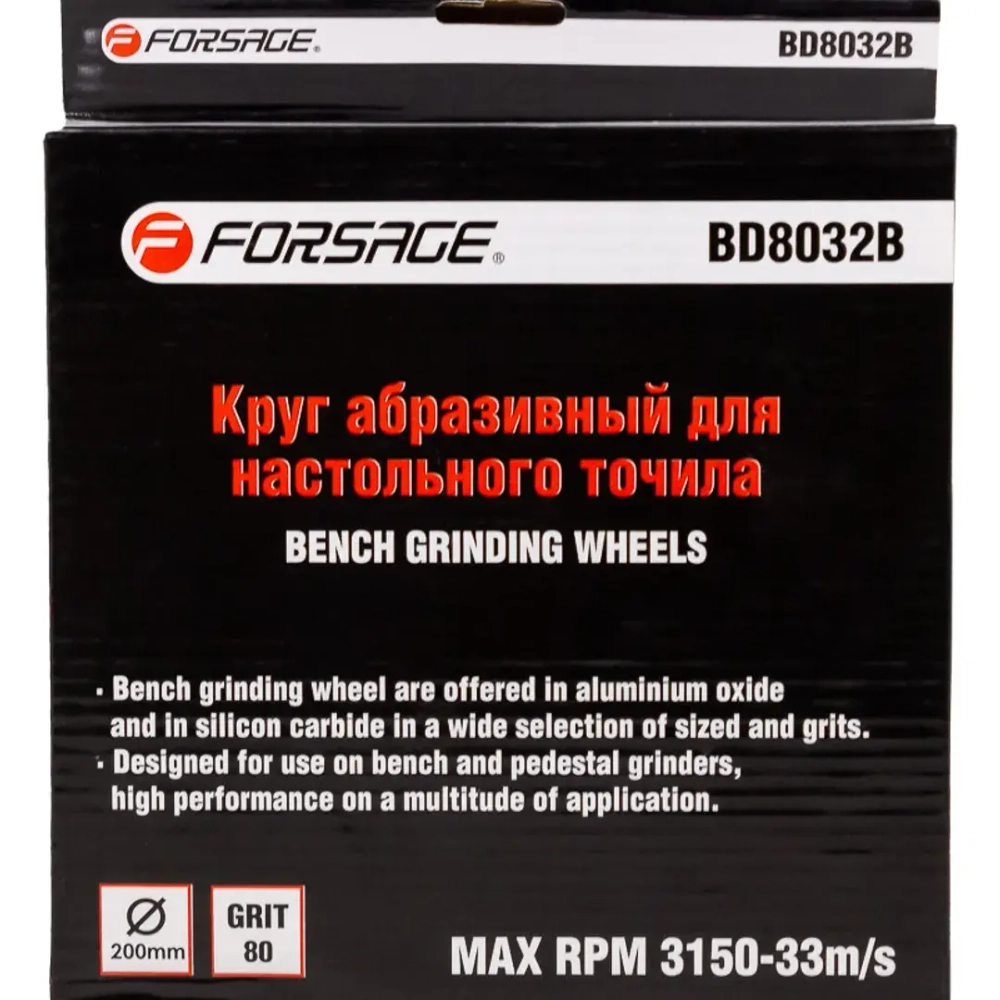 Круг абразивный для настольного точила 200x32x32мм (№80) Forsage F-BD8032B