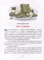 Смешные рассказы о школе