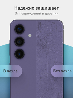Чехол ROSCO для Samsung Galaxy S24+ (арт.SS-S24P-COLOURFUL-5285C )