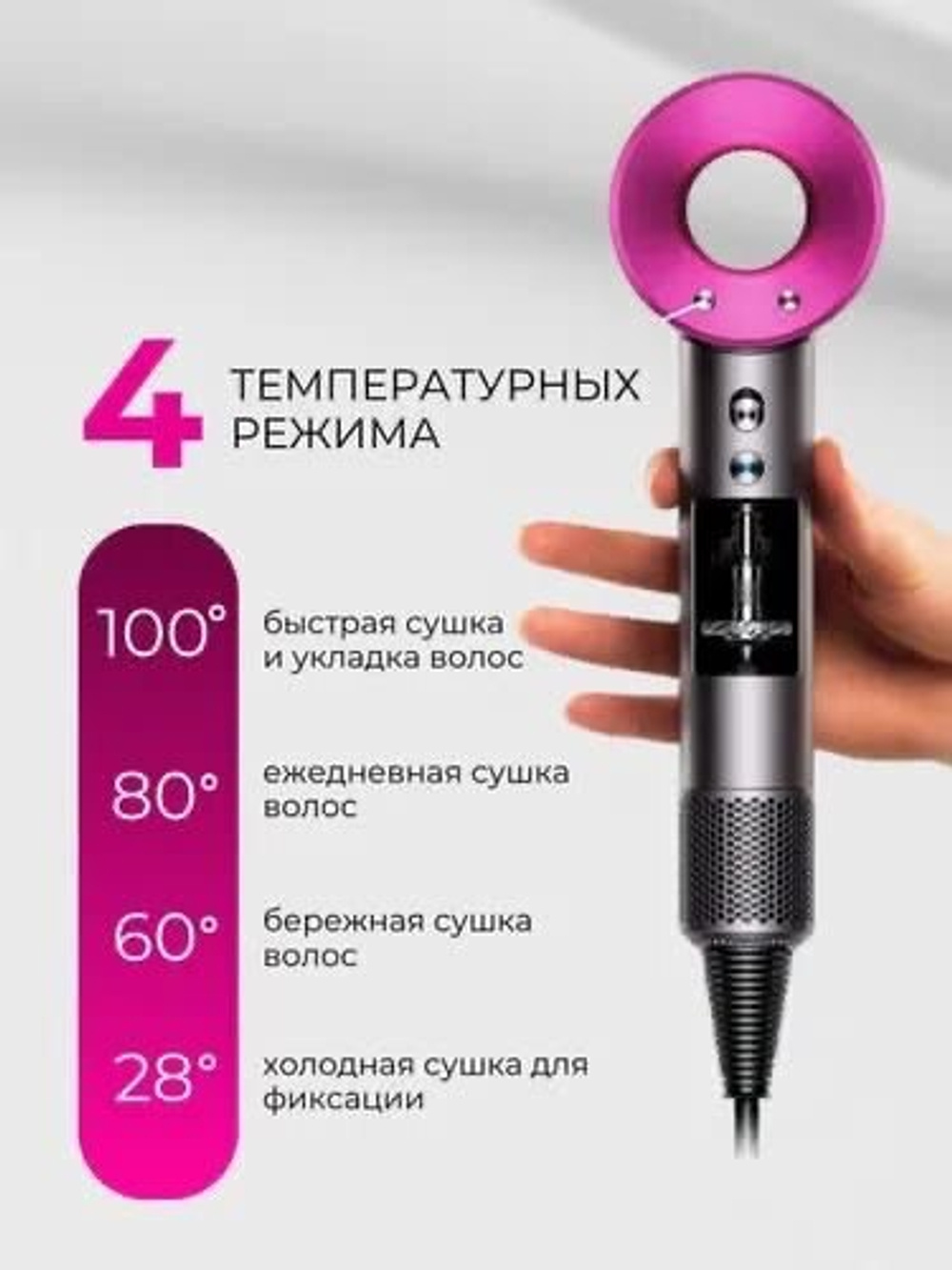 Фен