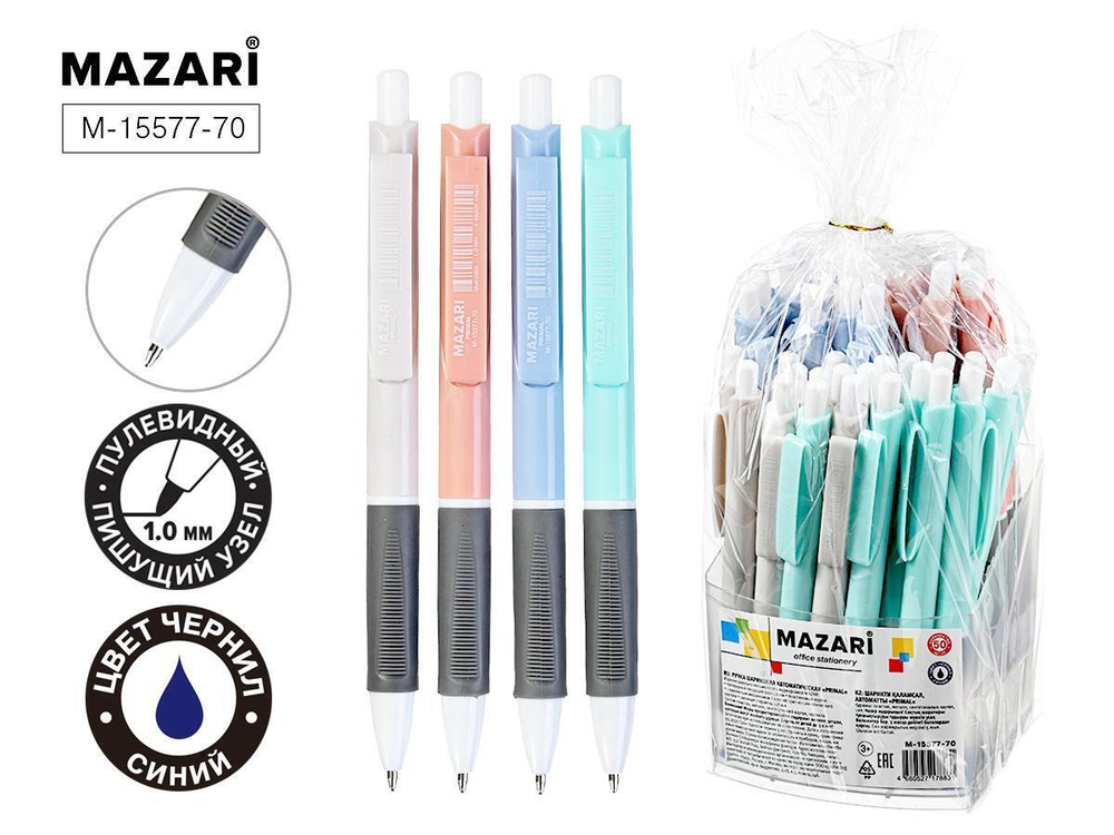 Ручка шарик. автомат 1,0мм. "Primal" синяя, с мягким грипом, cмен.стержень 108мм, корп. цветной, асс (Комплект 5шт.)