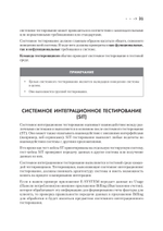 Сам себе тестировщик. Пошаговое руководство по тестированию ПО