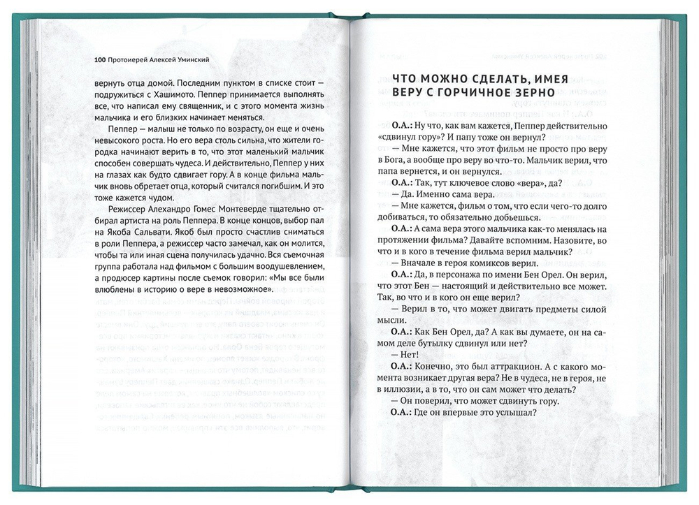 Семейное кино. Смотрим с детьми шедевры мирового кинематографа