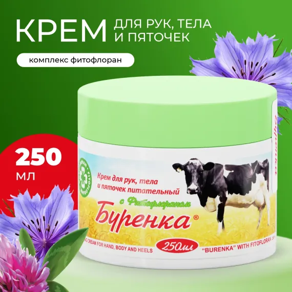 Крем Лошадиная сила 250 мл