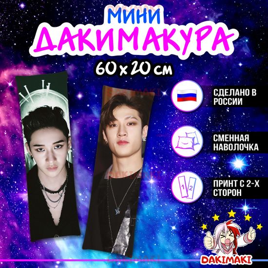 Мини дакимакура Бан Чан из Стрей Кидс | Stray Kids арт. M1006, 60х20 см