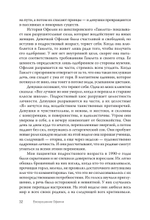 Воскрешение Офелии. Секреты девочек-подростков