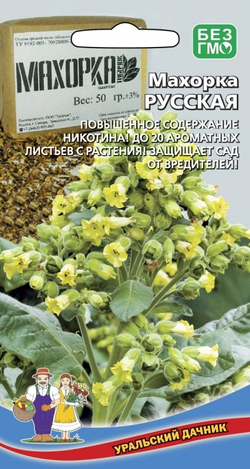 ЗЕЛЕНЬ МАХОРКА РУССКАЯ/СЕМ АЛТ/ЦП 0,01 ГР. НОВИНКА!
