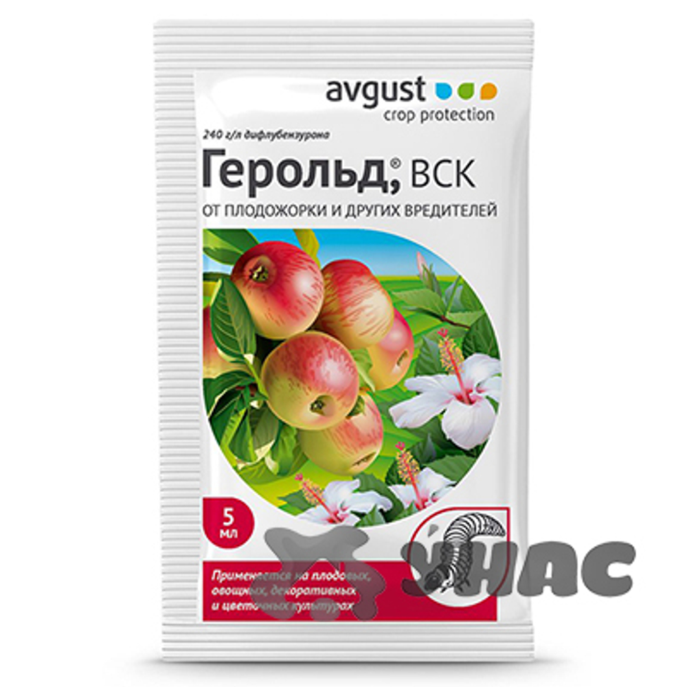 Герольд 5мл (от листогрызущих вредит.)  "Август"