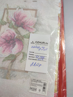 Набор для творчества Вышивание , новый