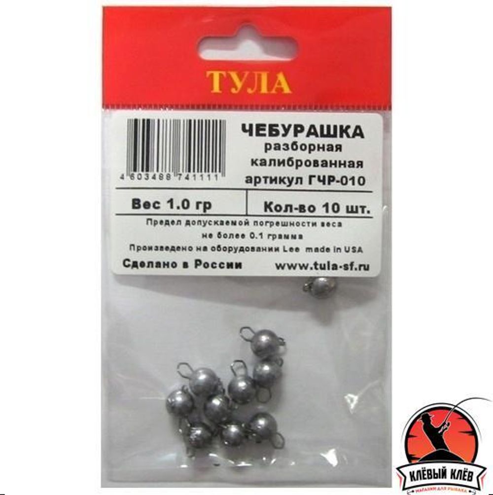 Груз чебурашка (спорт) разборная. Вес  2,0гр.