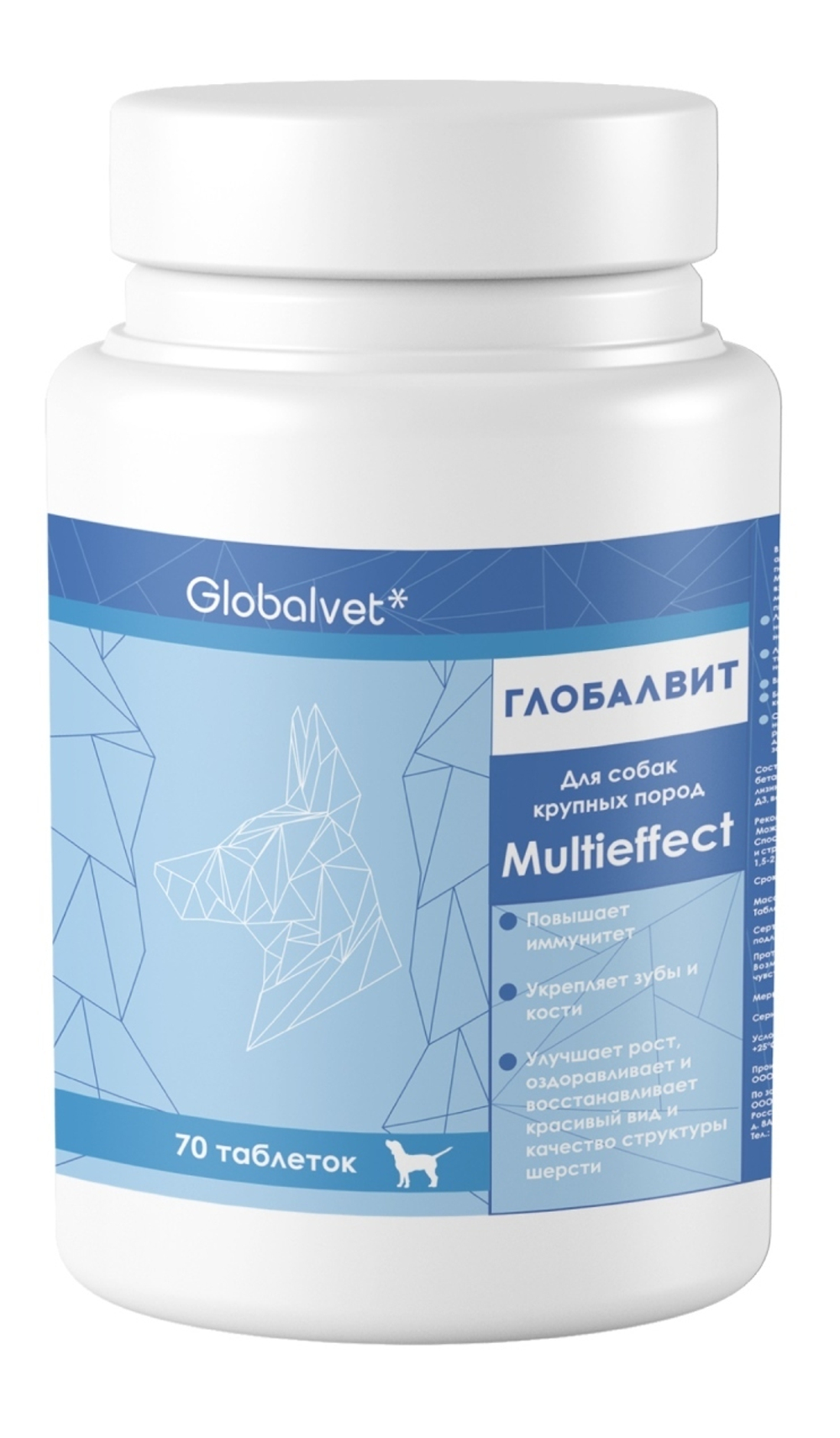 ГЛОБАЛВИТ Multieffect Adult Витаминный комплекс для взрослых собак крупных пород, 70 таблеток
