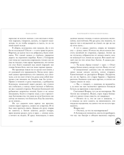 Флоренций и черная жемчужина