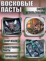 Набор восковых паст «Shabby» 9 цветов