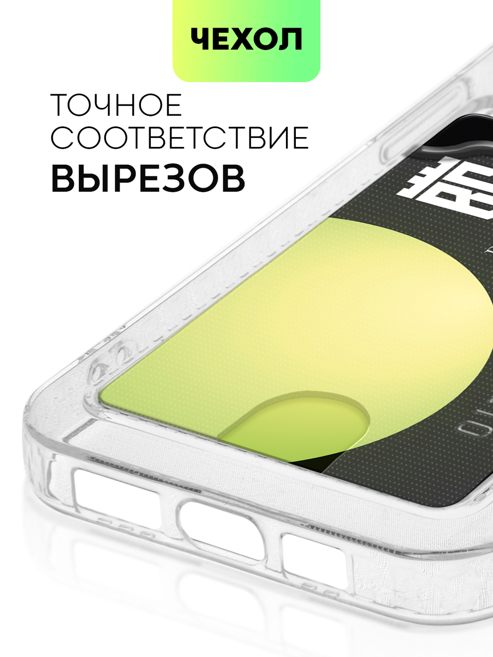 Чехол BROSCORP для Apple iPhone 14 (арт. IP14-TPU-01-POCKET )