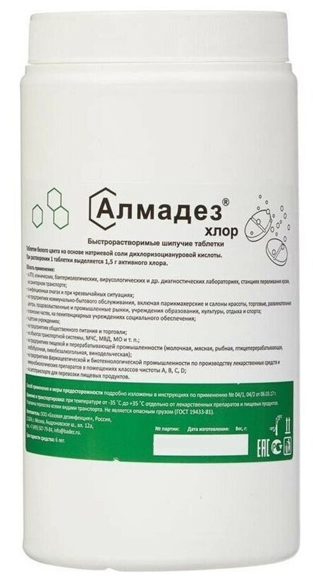 Алмадез-ХЛОР Таблетки №300; 3,4 г, банка 1кг