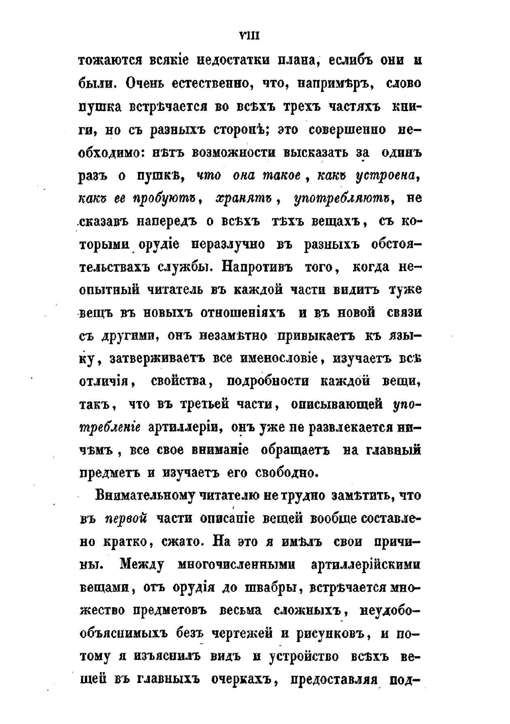 Практическая морская артиллерия | Ильин Александр Васильевич