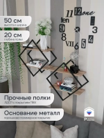 Набор полок ромб настенных черных-дуб  - ЧД