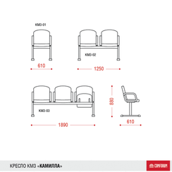 Многоместная секция Камилла