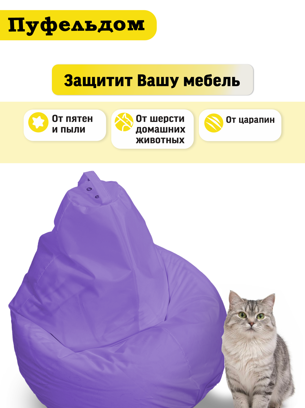 Чехол 3XL для кресла-мешка
