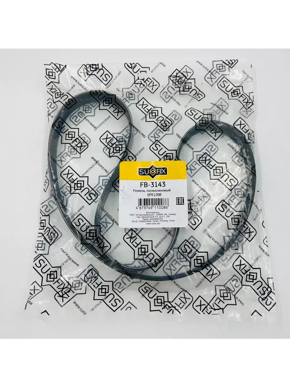 Ремень поликлиновой 6PK1098 SUFIX