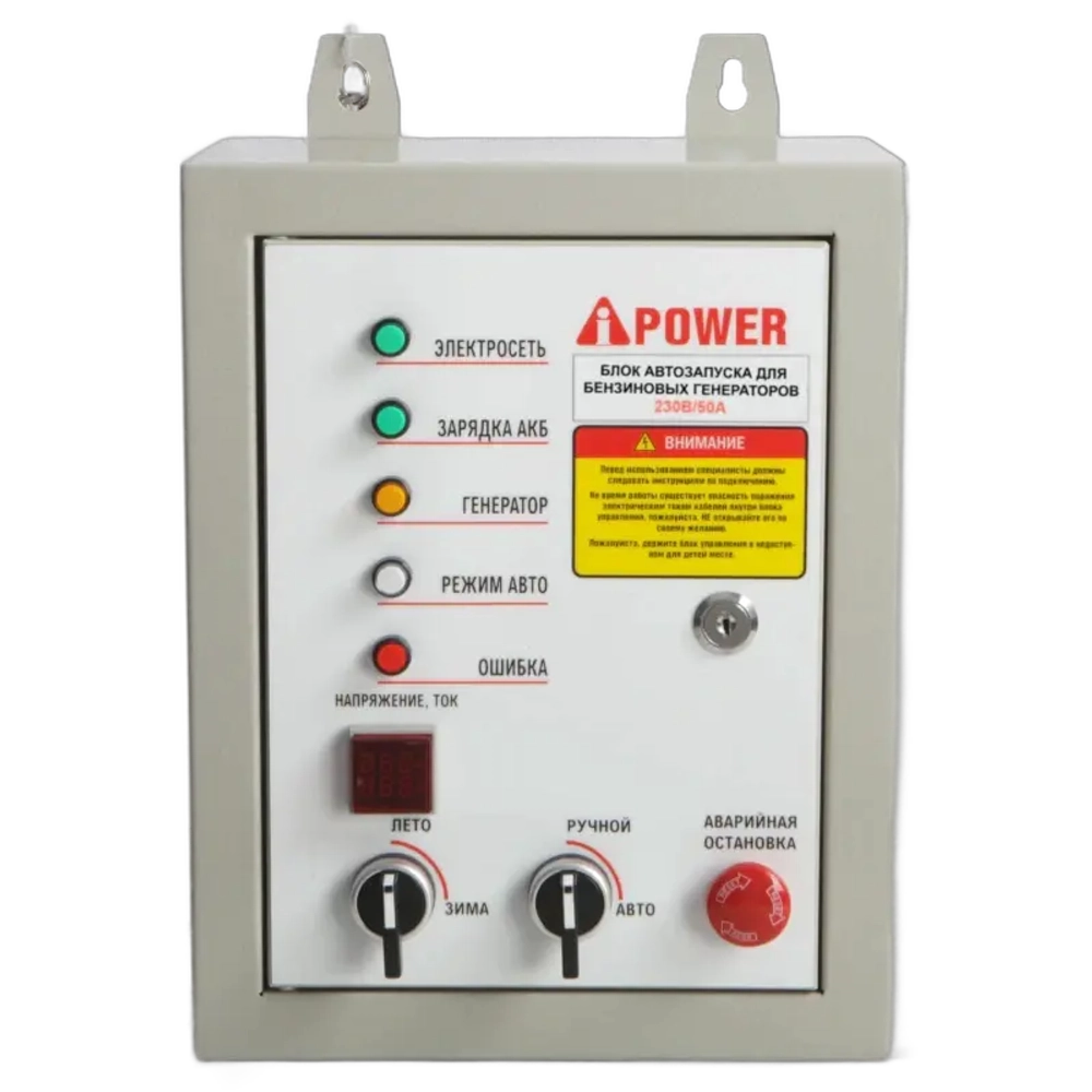 A-iPower A5500EA бензиновый генератор с блоком АВР 230В/50А (8 pin) 20106/29108