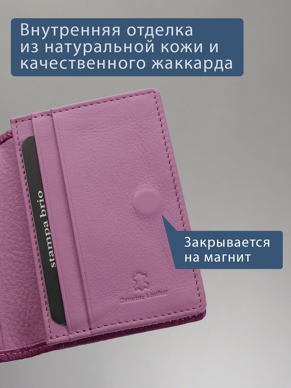 597 R - Футляр для карт с RFID защитой