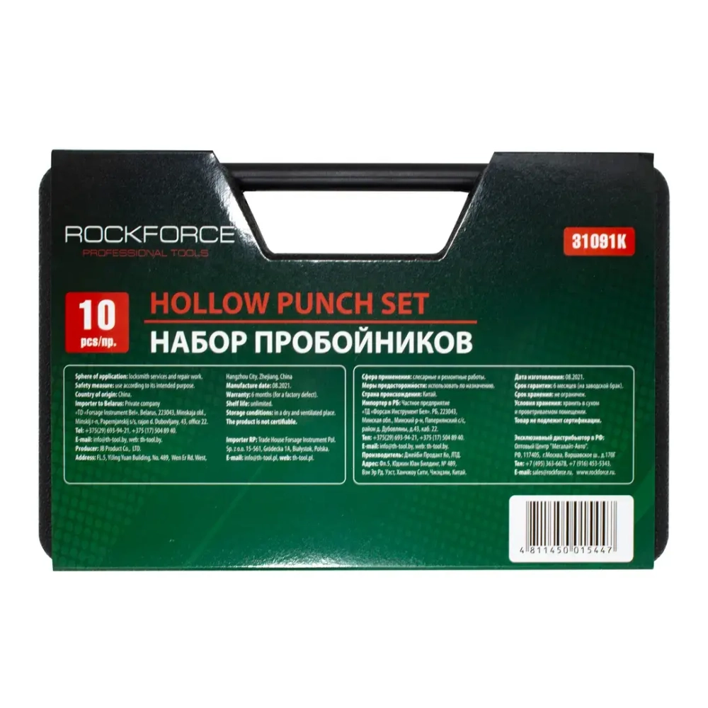 Пробойник со сменными насадками 10пр. (5,6,8,10,12.5,16,20,25,32мм),в кейсе RockForce##Rock FORCE RF-31091K