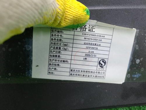 Спойлер крышки багажника Changan Uni-V (2022-н.в.)