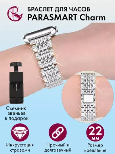 Ремешок для часов 22 мм браслет металлический