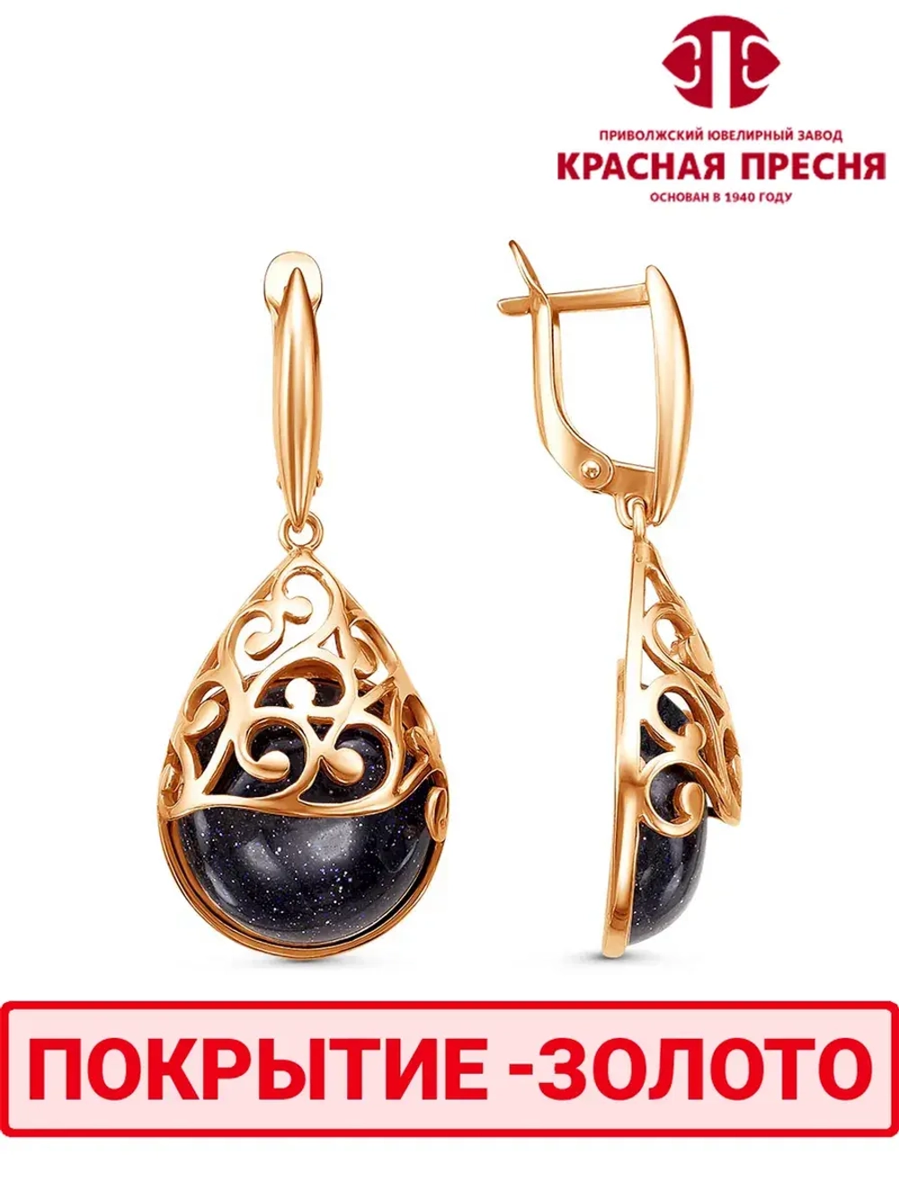 Серьги "Красная пресня"