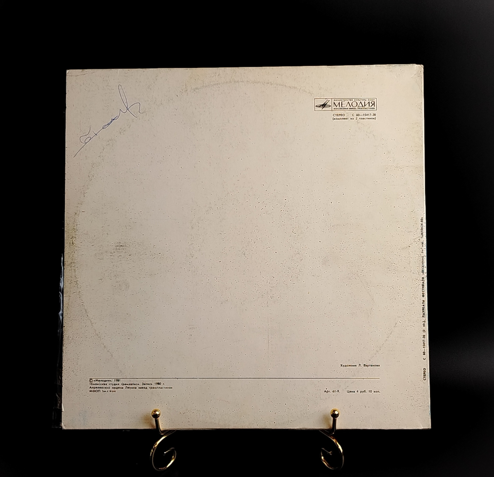 Лауреаты фестиваля Весенние ритмы Тбилиси-80 - 2LP. Виниловые пластинки 2 штуки 12 дюймов. Мелодия СССР